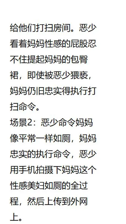 [3D]被催眠爆奸的冷艷教师美母+尸妓妈妈 - 第06话 - page 39