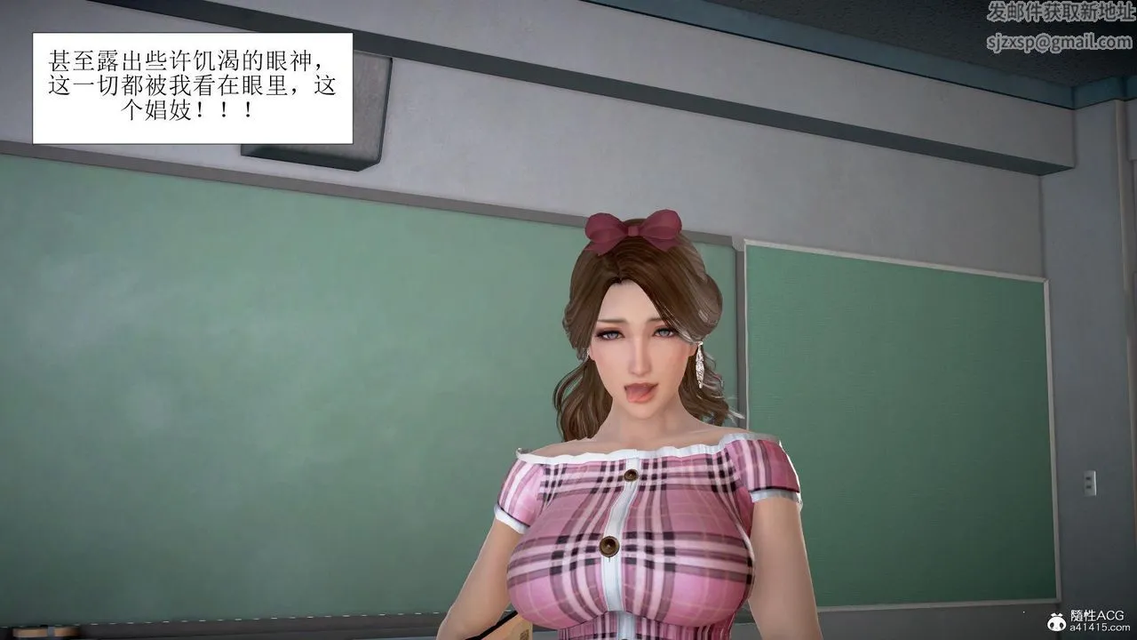[3D]被催眠爆奸的冷艷教师美母+尸妓妈妈 - 第07话 - page 5