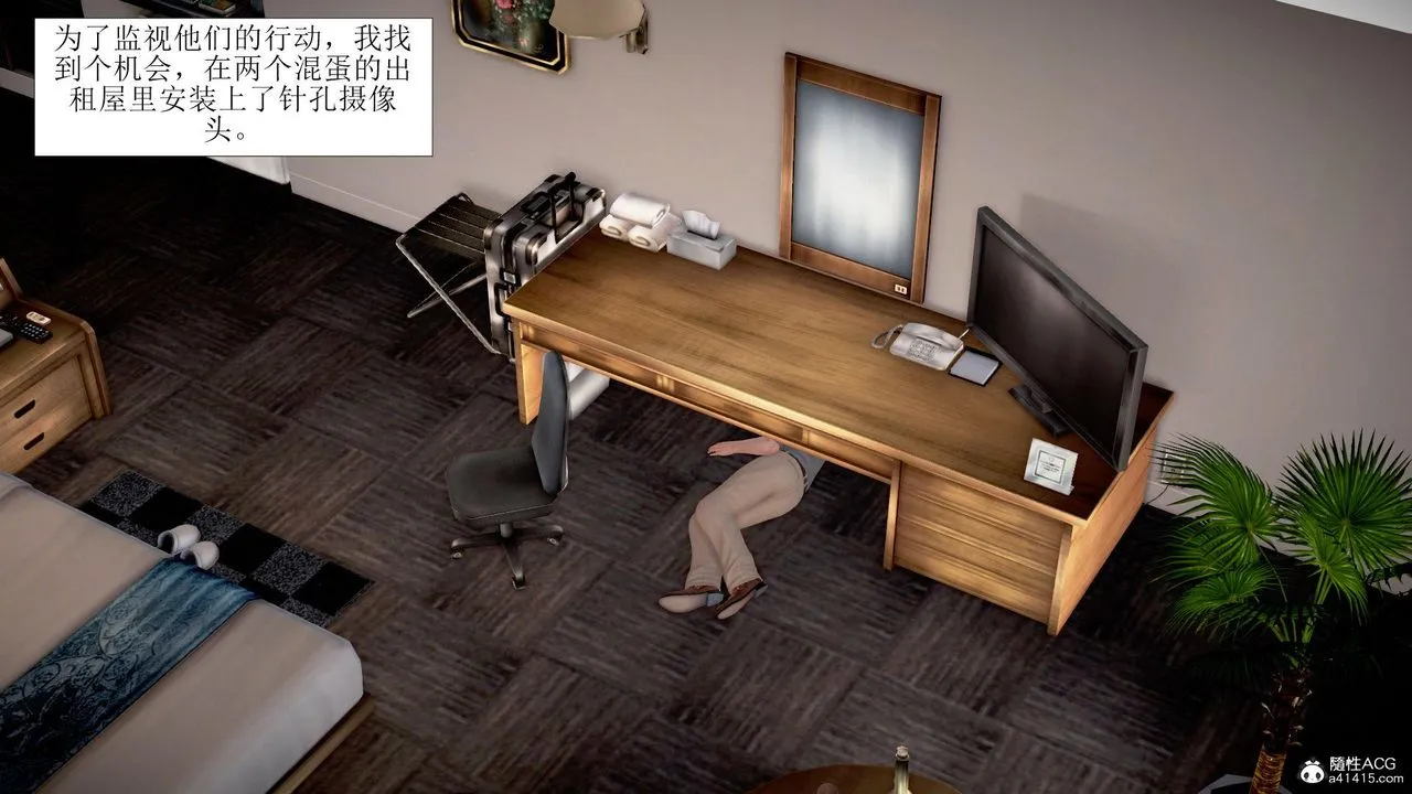 [3D]被催眠爆奸的冷艷教师美母+尸妓妈妈 - 第07话 - page 6