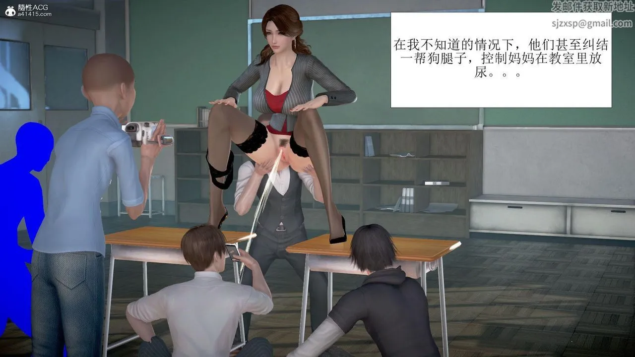 [3D]被催眠爆奸的冷艷教师美母+尸妓妈妈 - 第07话 - page 24