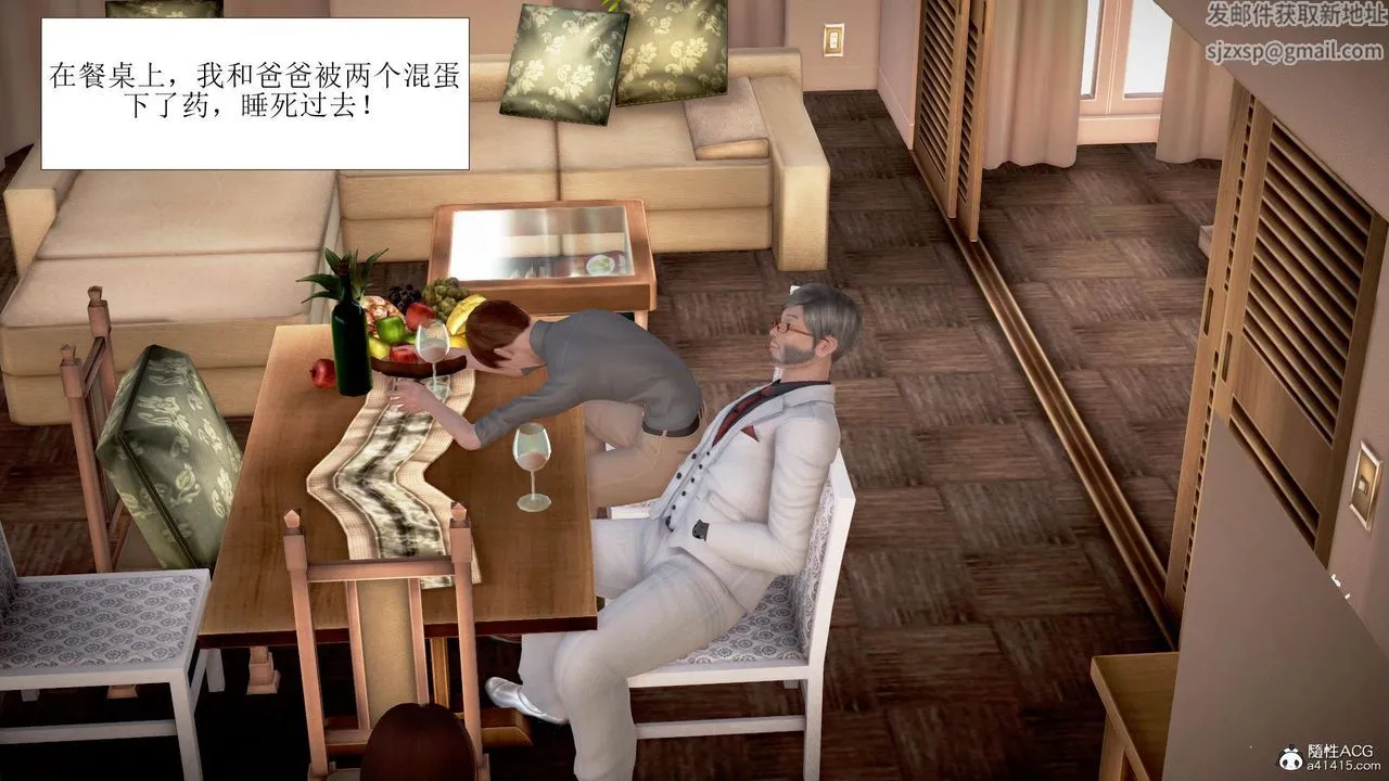 [3D]被催眠爆奸的冷艷教师美母+尸妓妈妈 - 第07话 - page 29