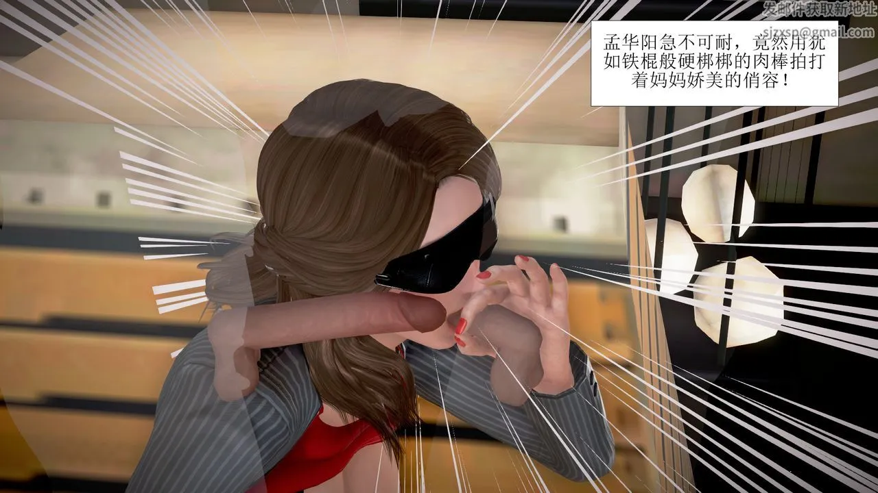 [3D]被催眠爆奸的冷艷教师美母+尸妓妈妈 - 第04话 - page 3