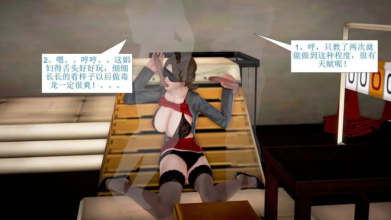 [3D]被催眠爆奸的冷艷教师美母+尸妓妈妈 - 第04话 - page 12