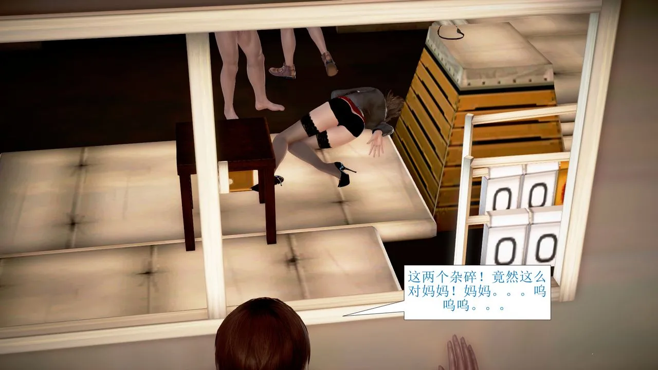 [3D]被催眠爆奸的冷艷教师美母+尸妓妈妈 - 第04话 - page 37