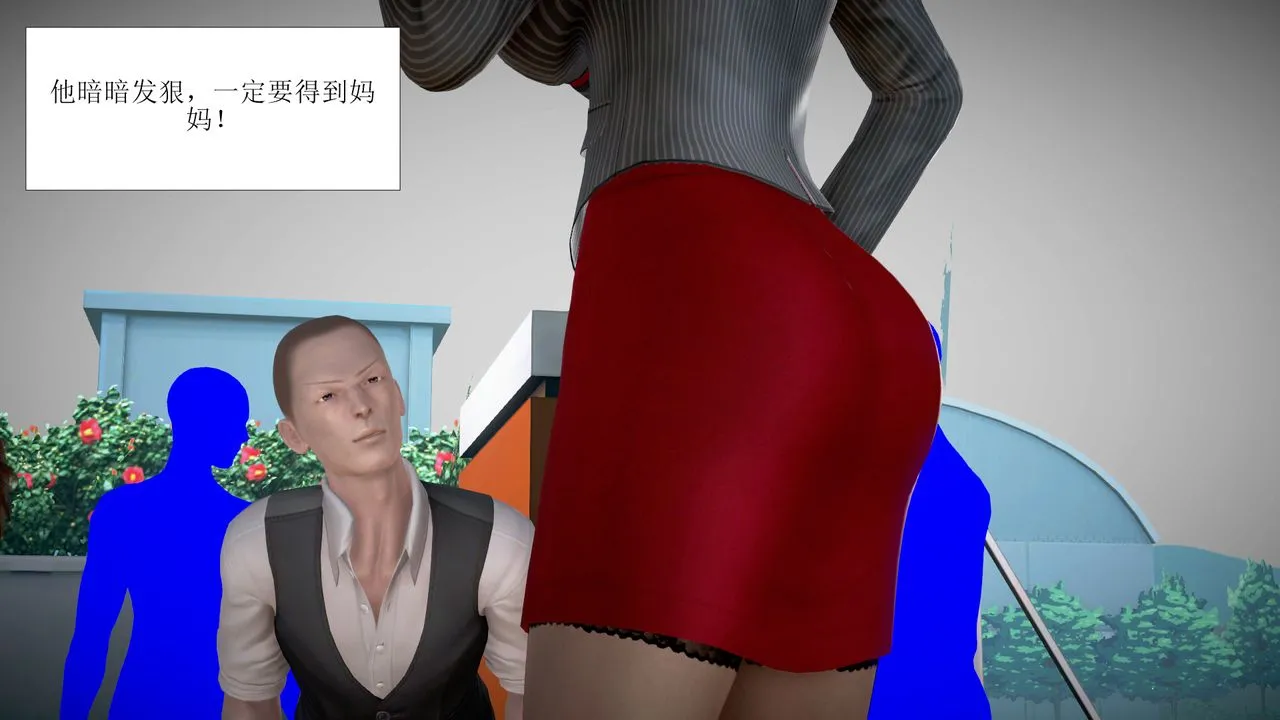 [3D]被催眠爆奸的冷艷教师美母+尸妓妈妈 - 第03话 - page 6