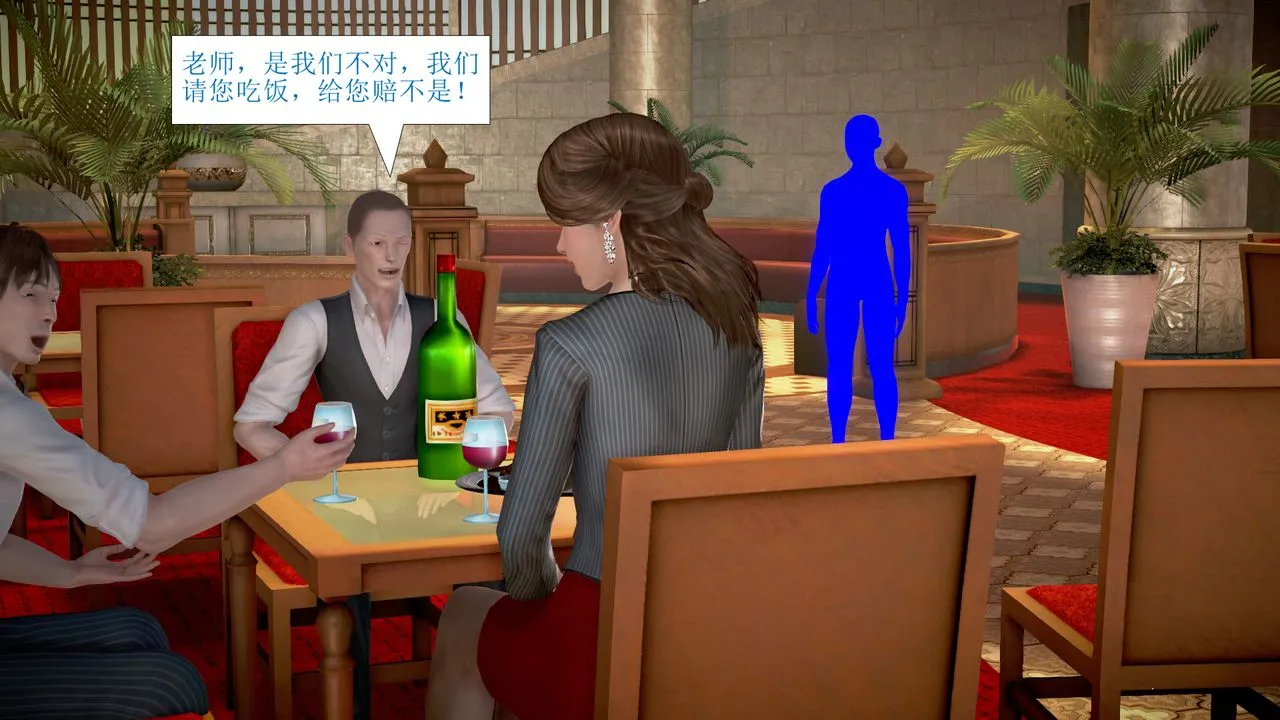 [3D]被催眠爆奸的冷艷教师美母+尸妓妈妈 - 第03话 - page 8