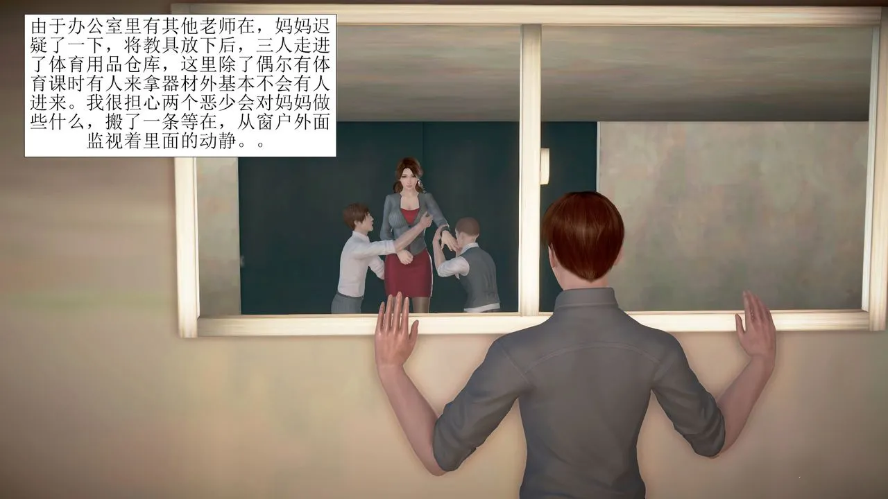 [3D]被催眠爆奸的冷艷教师美母+尸妓妈妈 - 第03话 - page 16