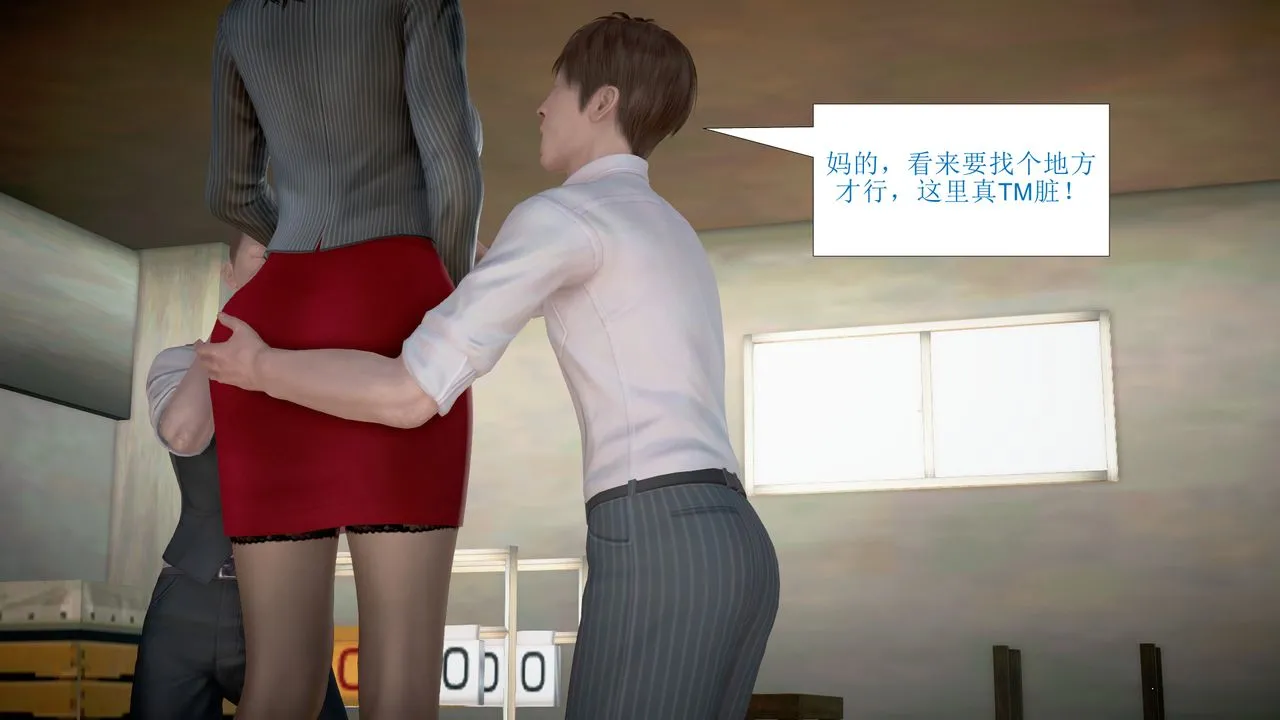 [3D]被催眠爆奸的冷艷教师美母+尸妓妈妈 - 第03话 - page 17