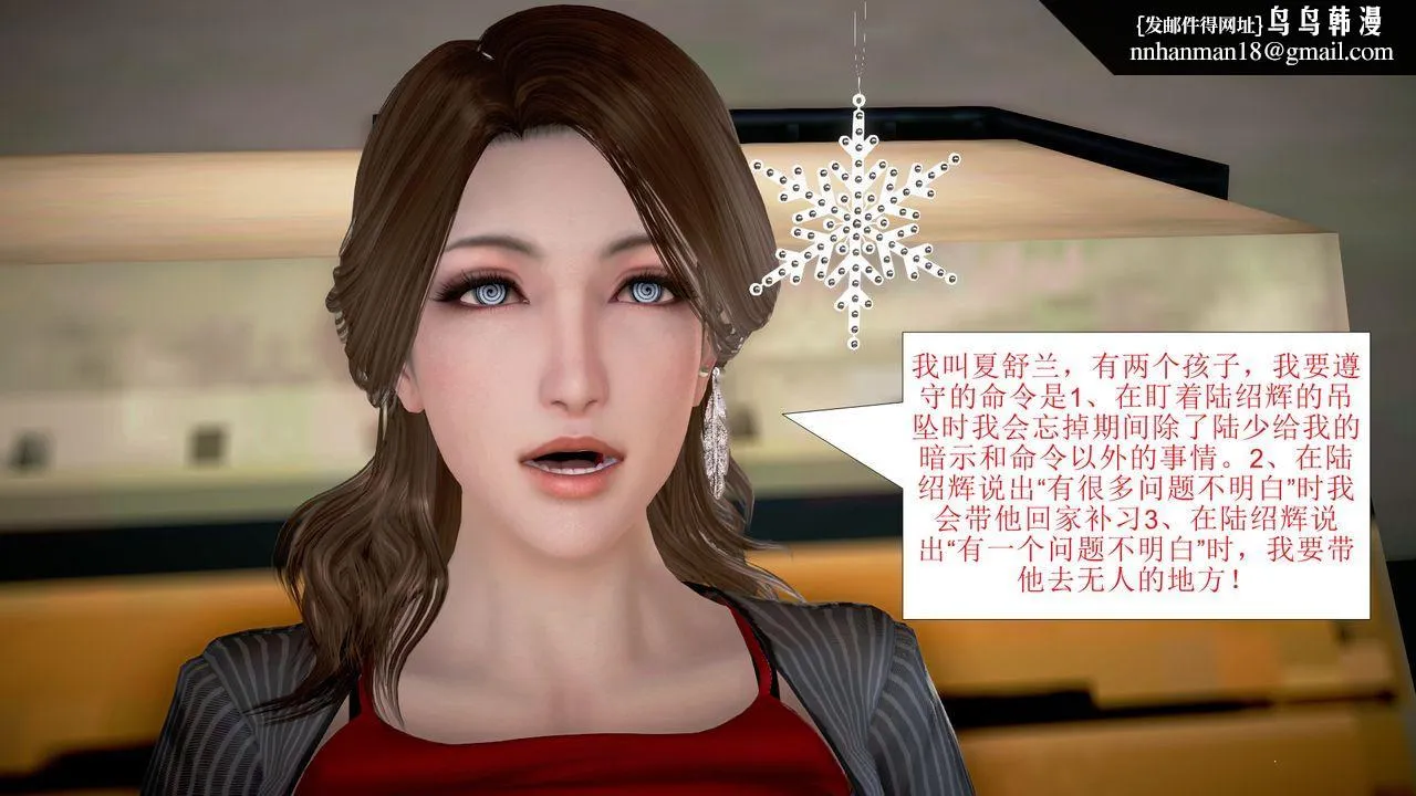 [3D]被催眠爆奸的冷艷教师美母+尸妓妈妈 - 第03话 - page 23