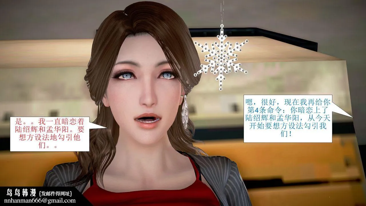 [3D]被催眠爆奸的冷艷教师美母+尸妓妈妈 - 第03话 - page 24