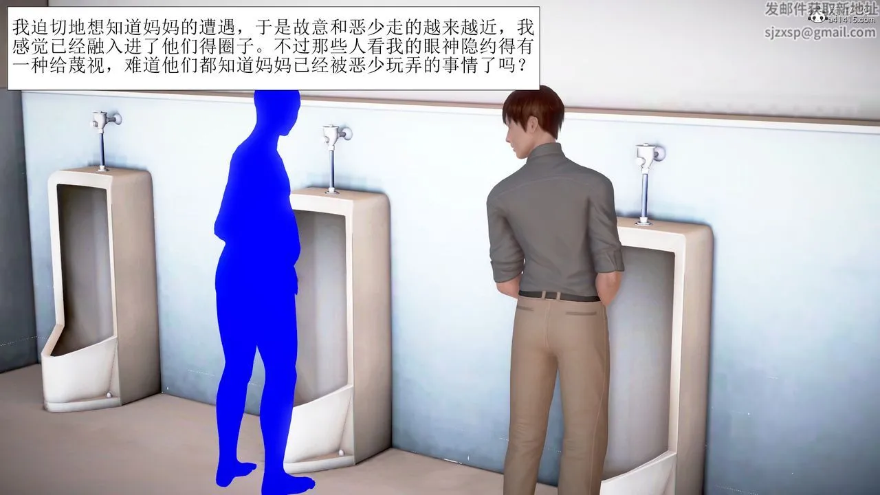 [3D]被催眠爆奸的冷艷教师美母+尸妓妈妈 - 第05话 - page 2