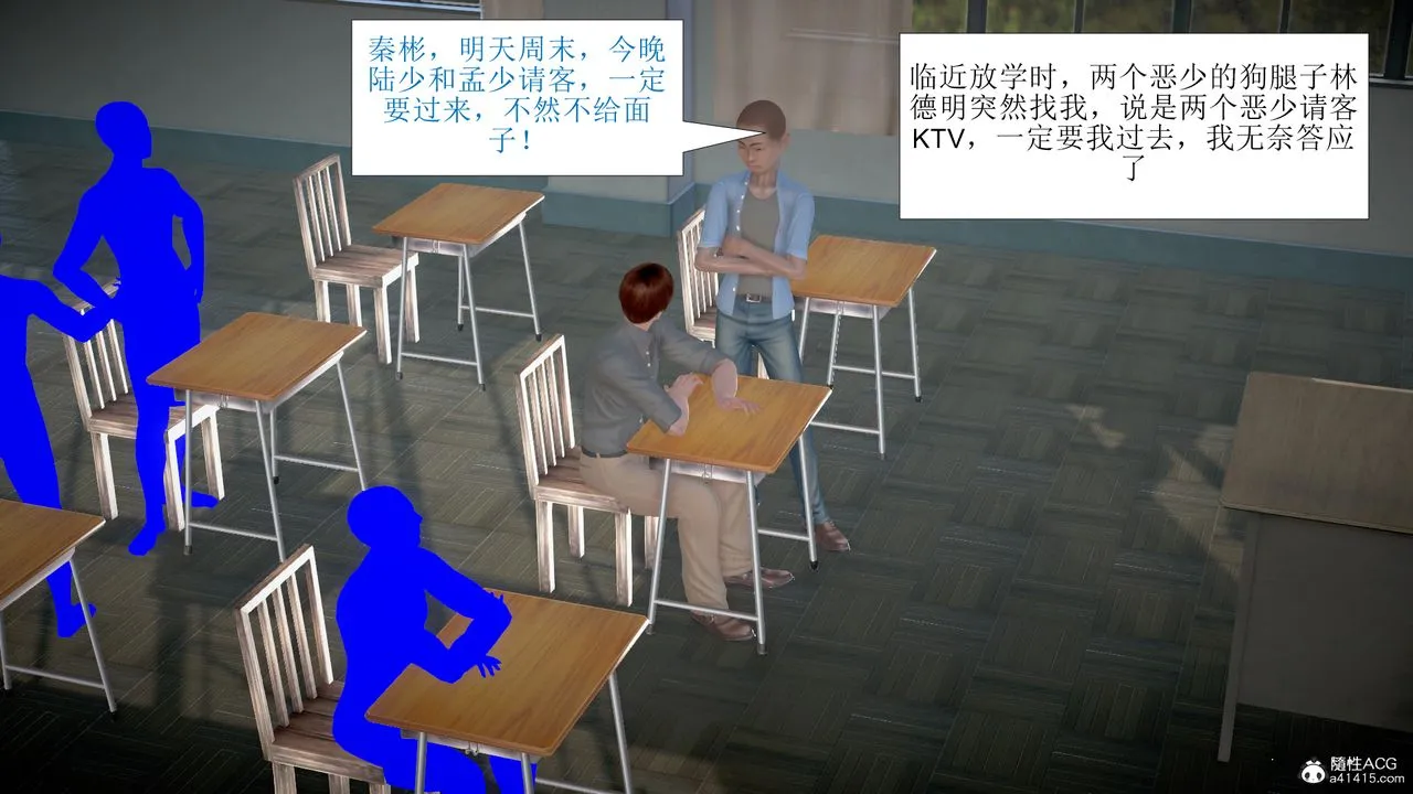 [3D]被催眠爆奸的冷艷教师美母+尸妓妈妈 - 第05话 - page 6