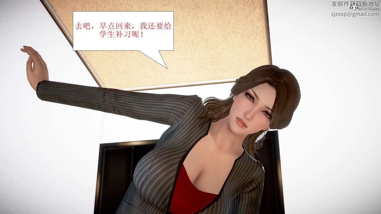 [3D]被催眠爆奸的冷艷教师美母+尸妓妈妈 - 第05话 - page 8