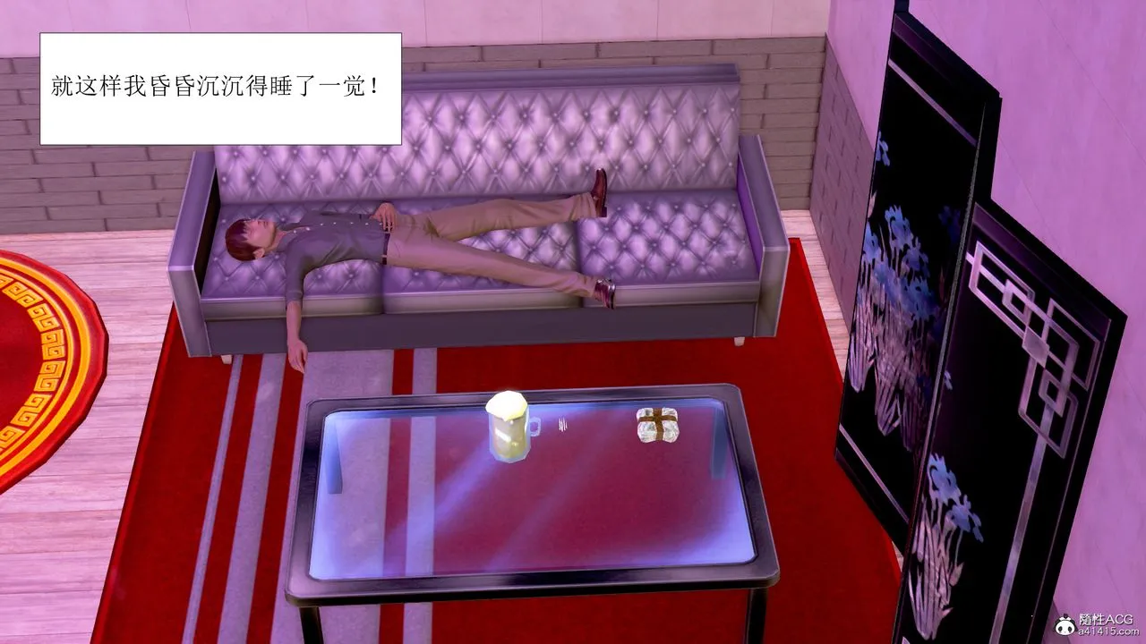 [3D]被催眠爆奸的冷艷教师美母+尸妓妈妈 - 第05话 - page 19
