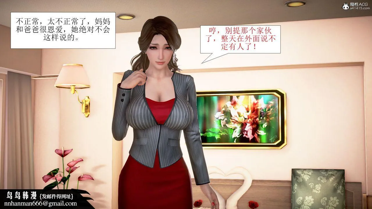 [3D]被催眠爆奸的冷艷教师美母+尸妓妈妈 - 第05话 - page 29