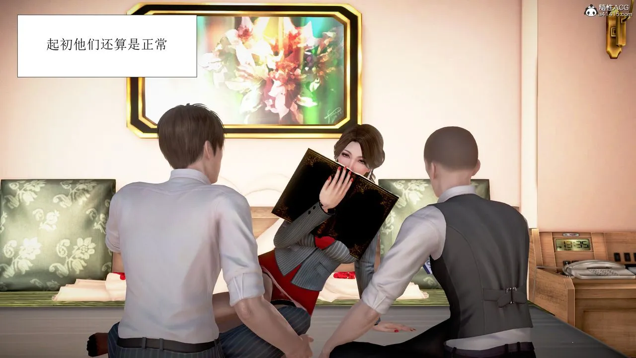 [3D]被催眠爆奸的冷艷教师美母+尸妓妈妈 - 第05话 - page 32