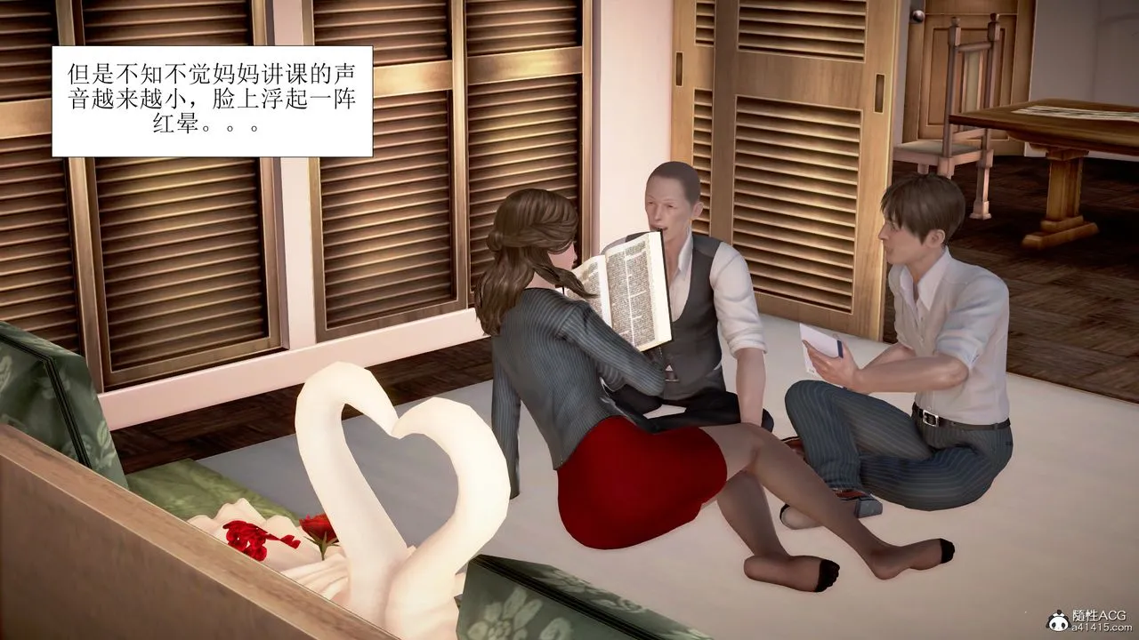 [3D]被催眠爆奸的冷艷教师美母+尸妓妈妈 - 第05话 - page 33