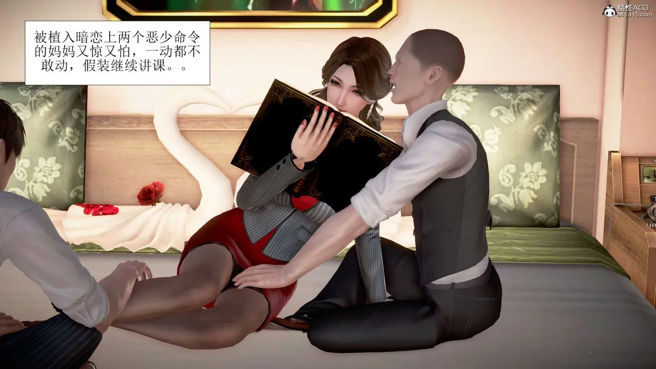 [3D]被催眠爆奸的冷艷教师美母+尸妓妈妈 - 第05话 - page 35