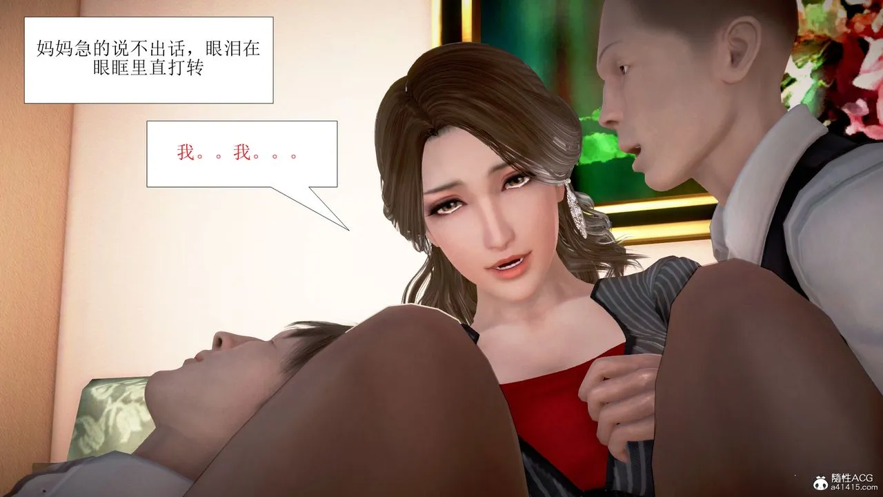 [3D]被催眠爆奸的冷艷教师美母+尸妓妈妈 - 第05话 - page 42
