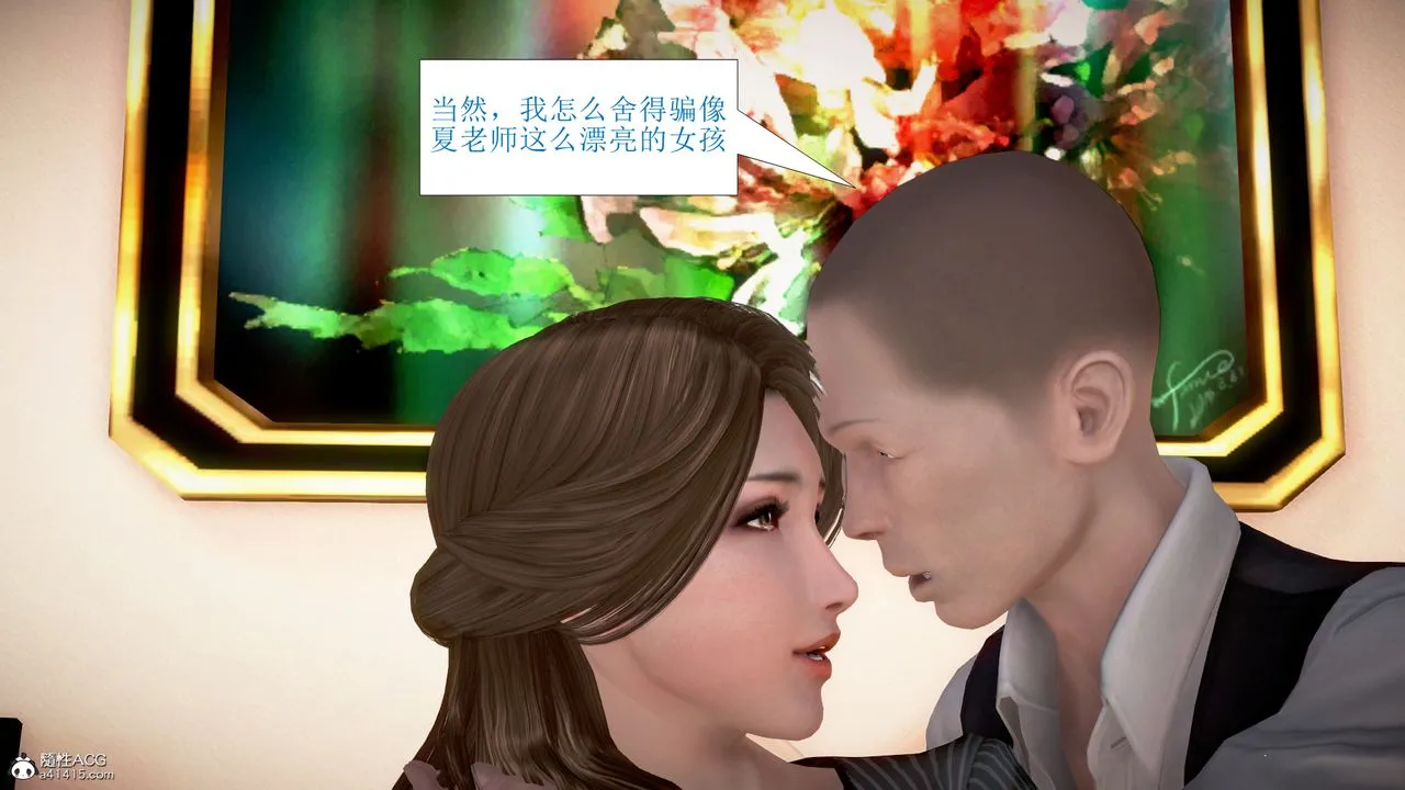 [3D]被催眠爆奸的冷艷教师美母+尸妓妈妈 - 第05话 - page 45