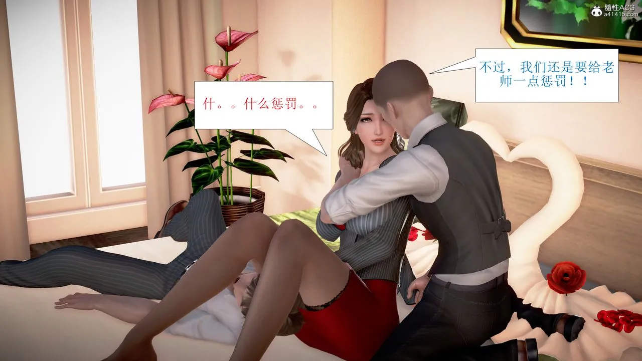 [3D]被催眠爆奸的冷艷教师美母+尸妓妈妈 - 第05话 - page 46