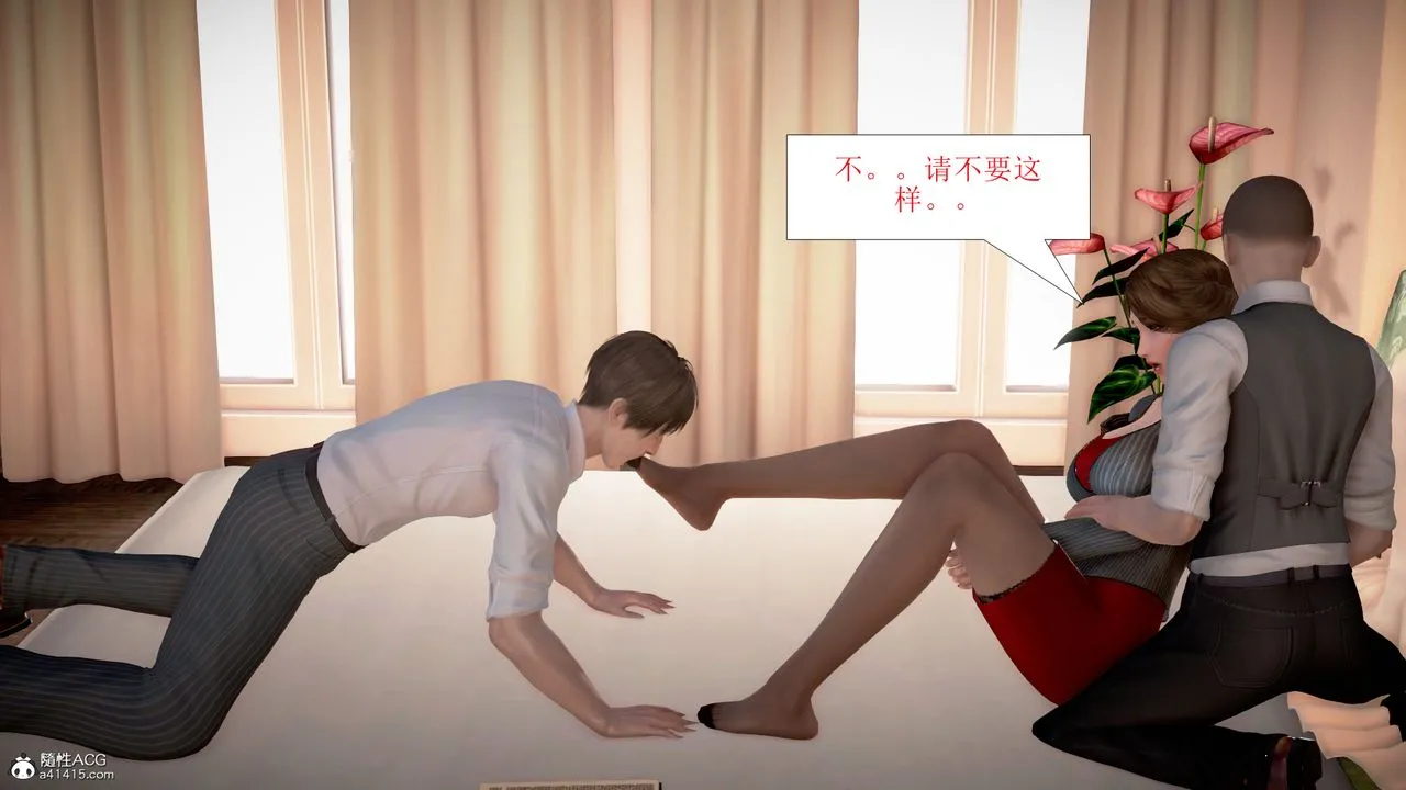 [3D]被催眠爆奸的冷艷教师美母+尸妓妈妈 - 第05话 - page 52