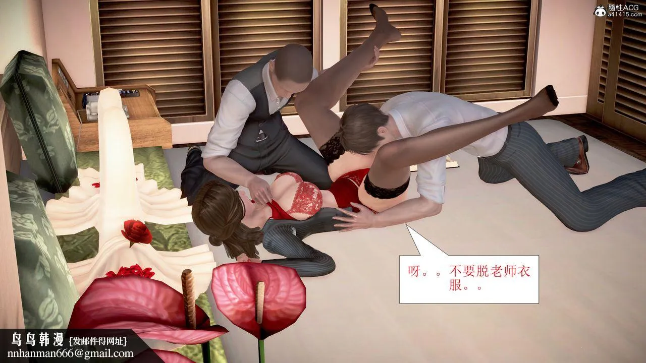 [3D]被催眠爆奸的冷艷教师美母+尸妓妈妈 - 第05话 - page 55