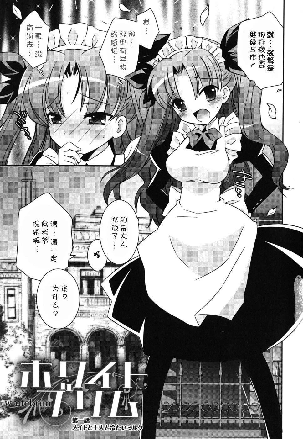 死者的妹妹不可能如此色情 - 仆の妹がこんなにエロいはずがない - page 9