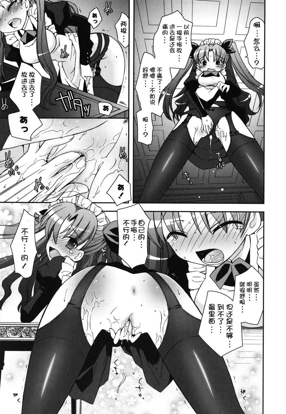 死者的妹妹不可能如此色情 - 仆の妹がこんなにエロいはずがない - page 13