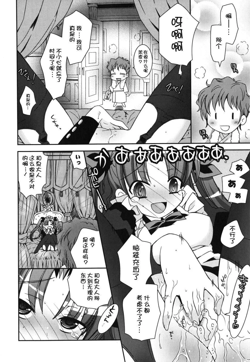 死者的妹妹不可能如此色情 - 仆の妹がこんなにエロいはずがない - page 14