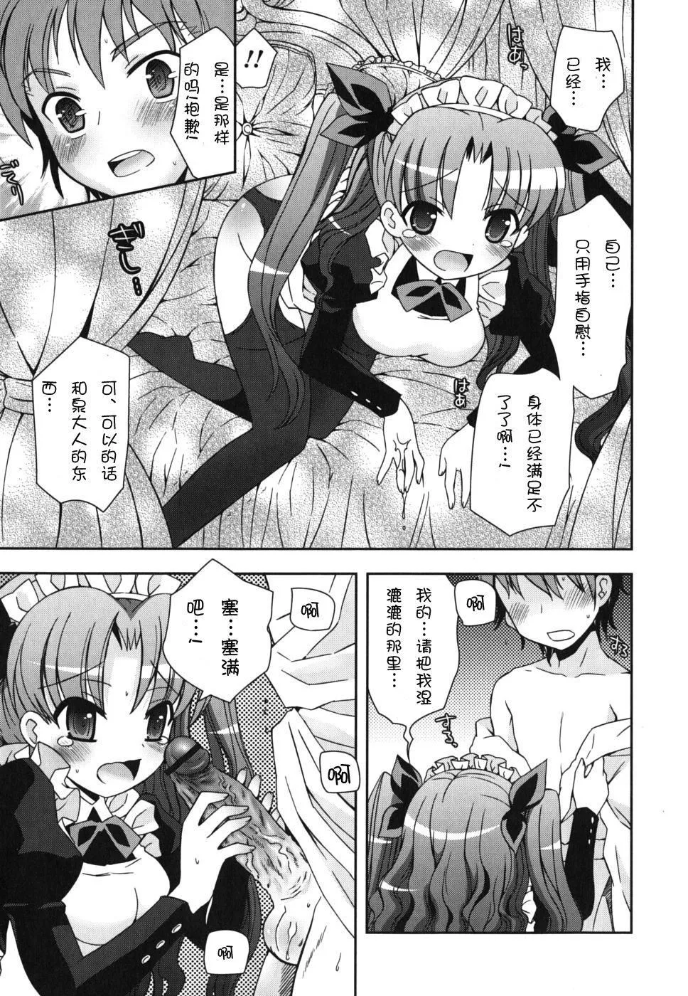 死者的妹妹不可能如此色情 - 仆の妹がこんなにエロいはずがない - page 15