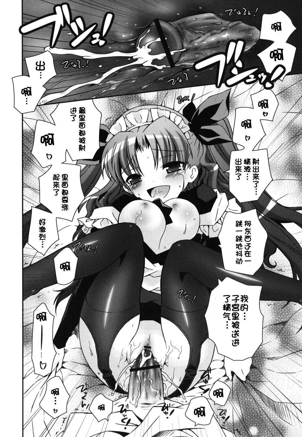 死者的妹妹不可能如此色情 - 仆の妹がこんなにエロいはずがない - page 22