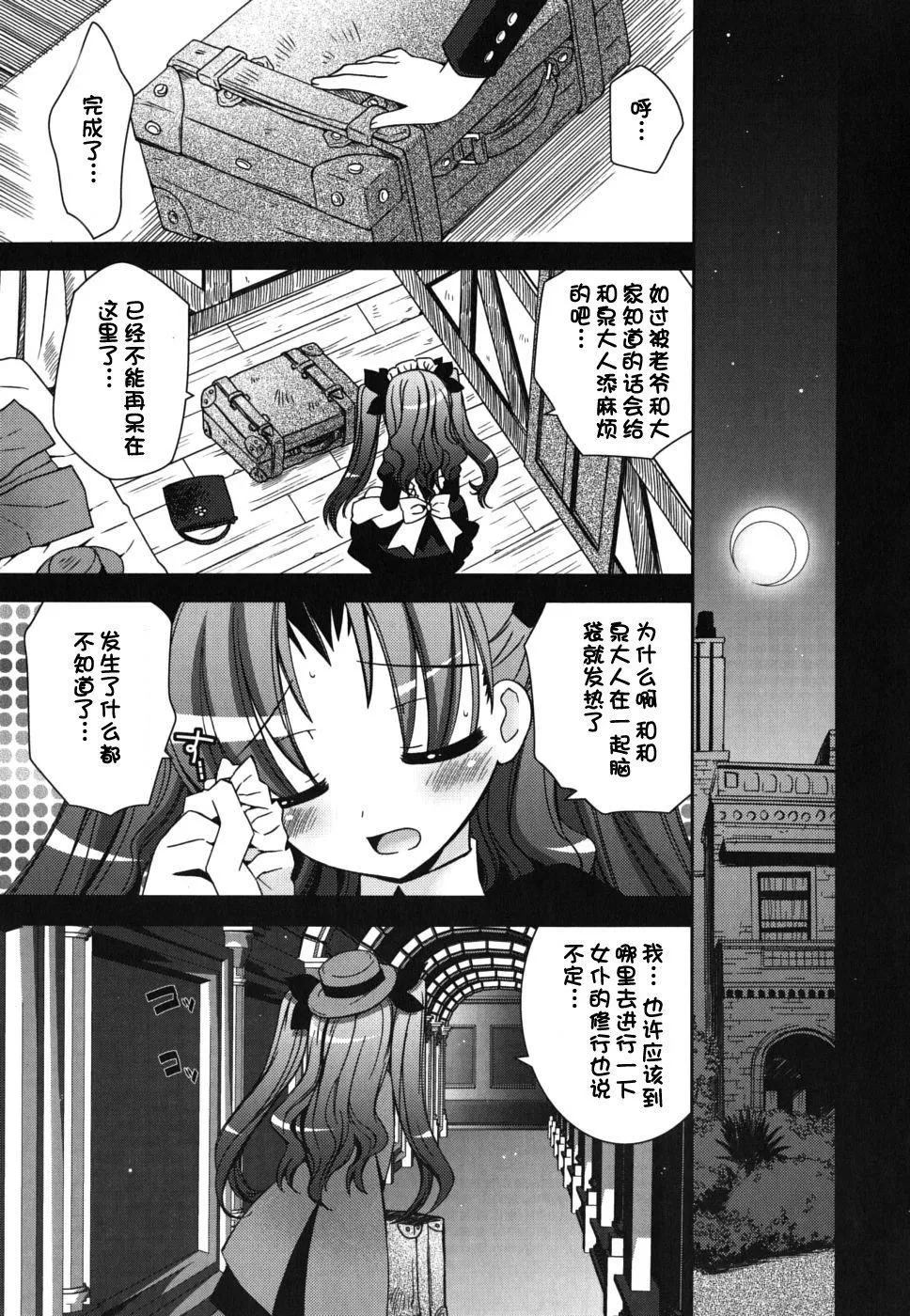 死者的妹妹不可能如此色情 - 仆の妹がこんなにエロいはずがない - page 23