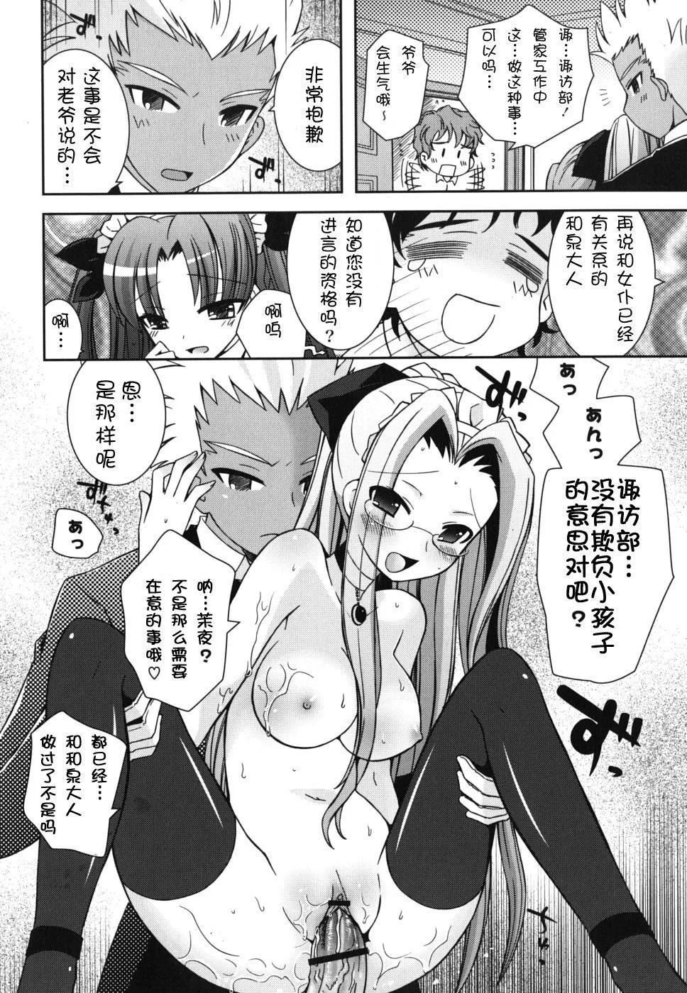 死者的妹妹不可能如此色情 - 仆の妹がこんなにエロいはずがない - page 26