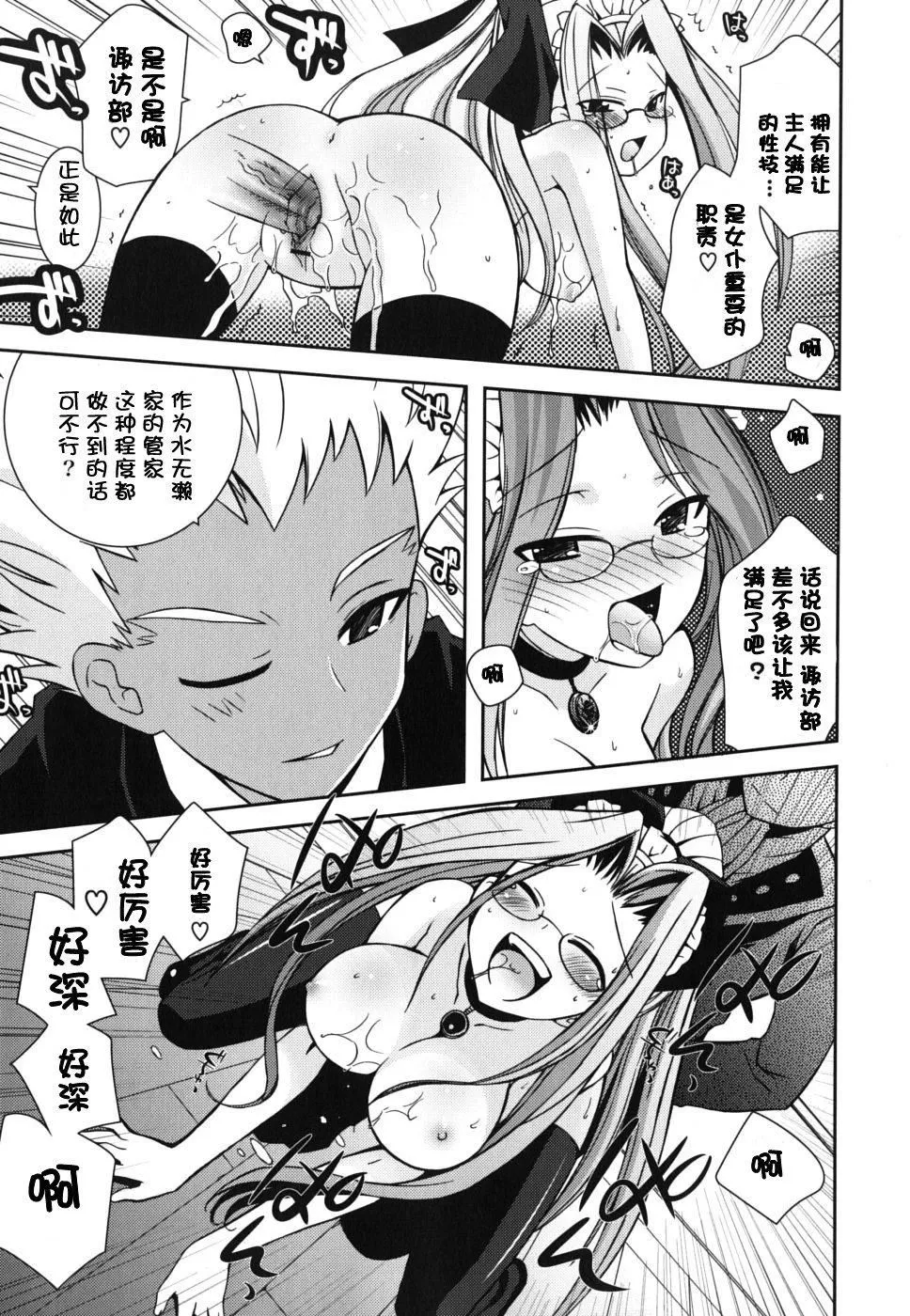 死者的妹妹不可能如此色情 - 仆の妹がこんなにエロいはずがない - page 27