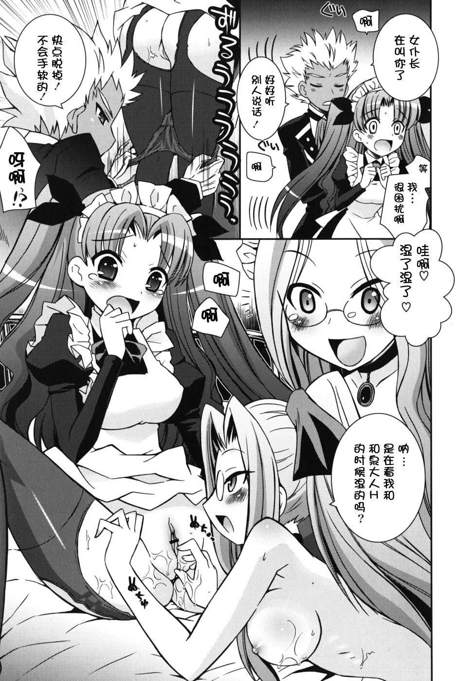 死者的妹妹不可能如此色情 - 仆の妹がこんなにエロいはずがない - page 33