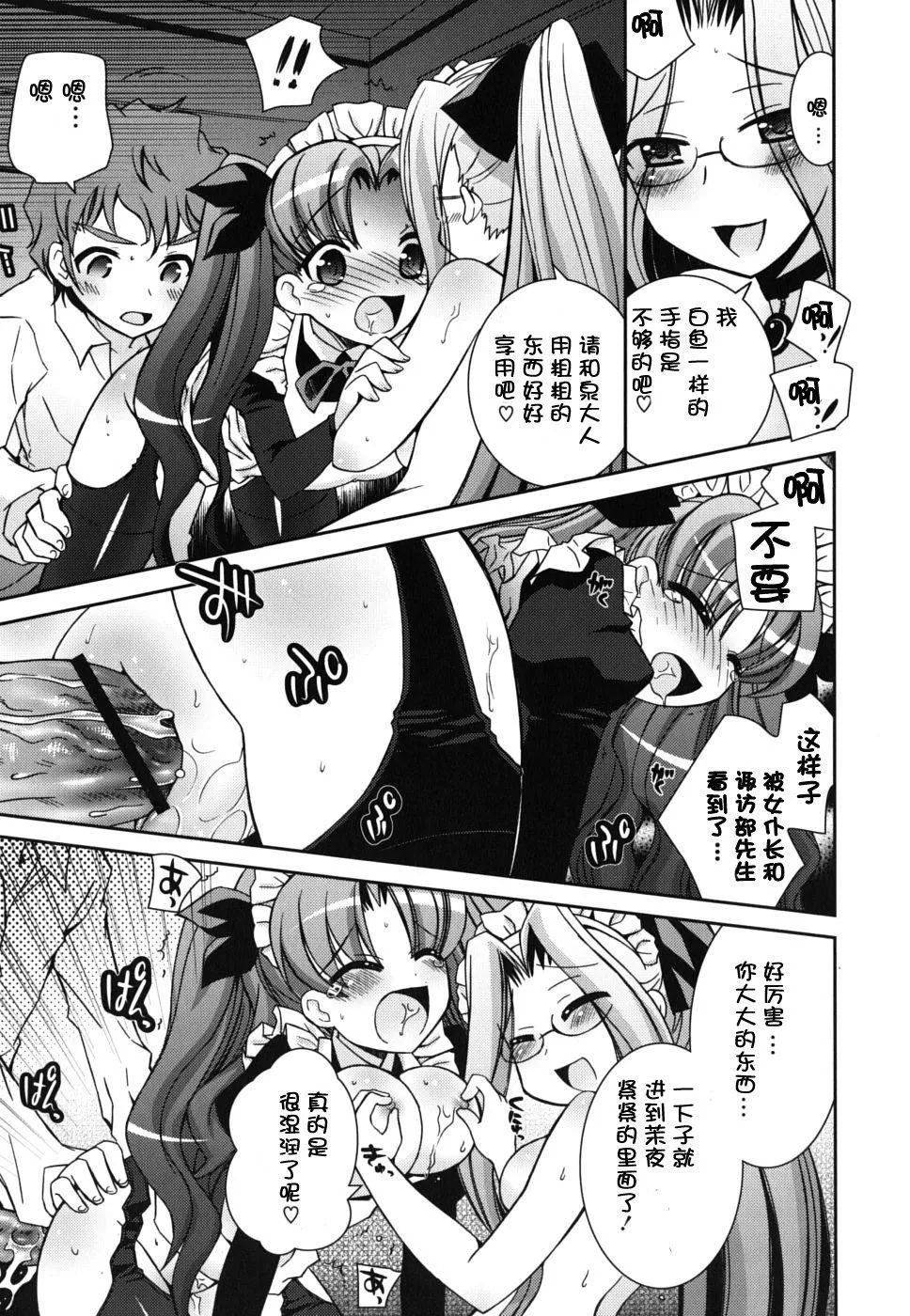 死者的妹妹不可能如此色情 - 仆の妹がこんなにエロいはずがない - page 35