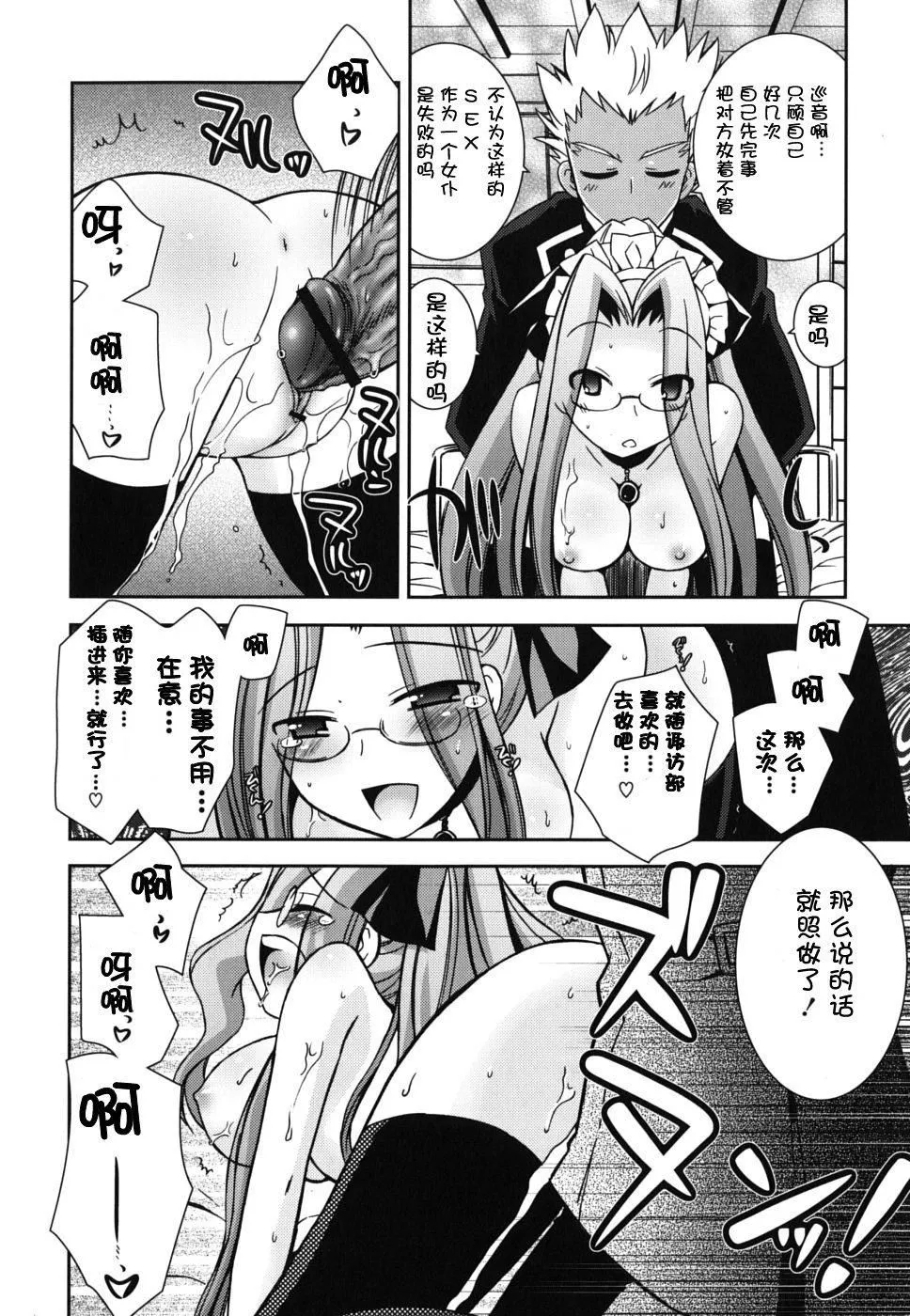 死者的妹妹不可能如此色情 - 仆の妹がこんなにエロいはずがない - page 36