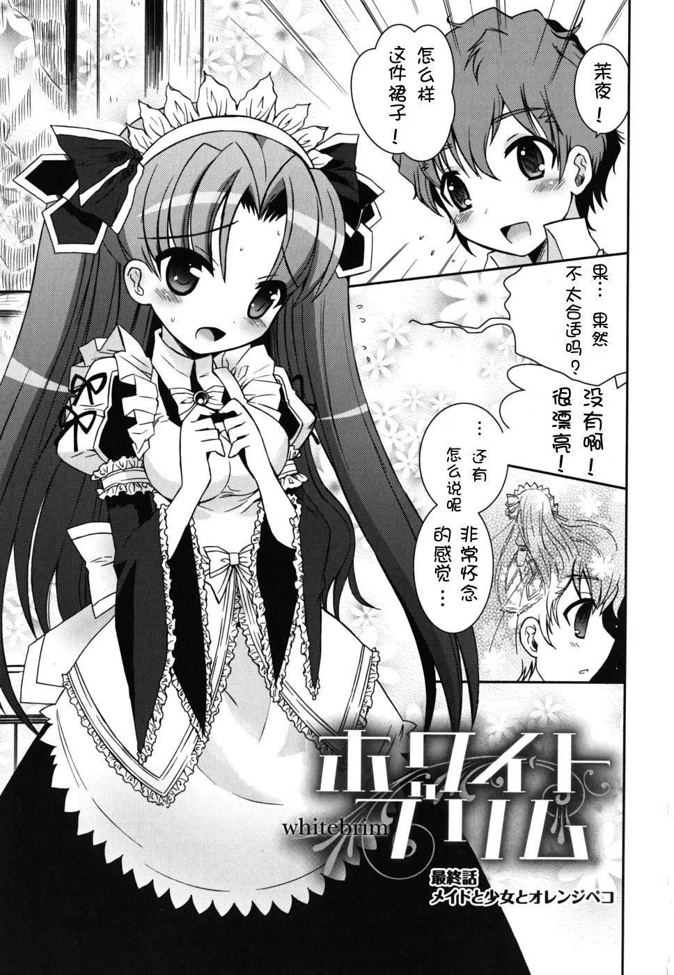 死者的妹妹不可能如此色情 - 仆の妹がこんなにエロいはずがない - page 41