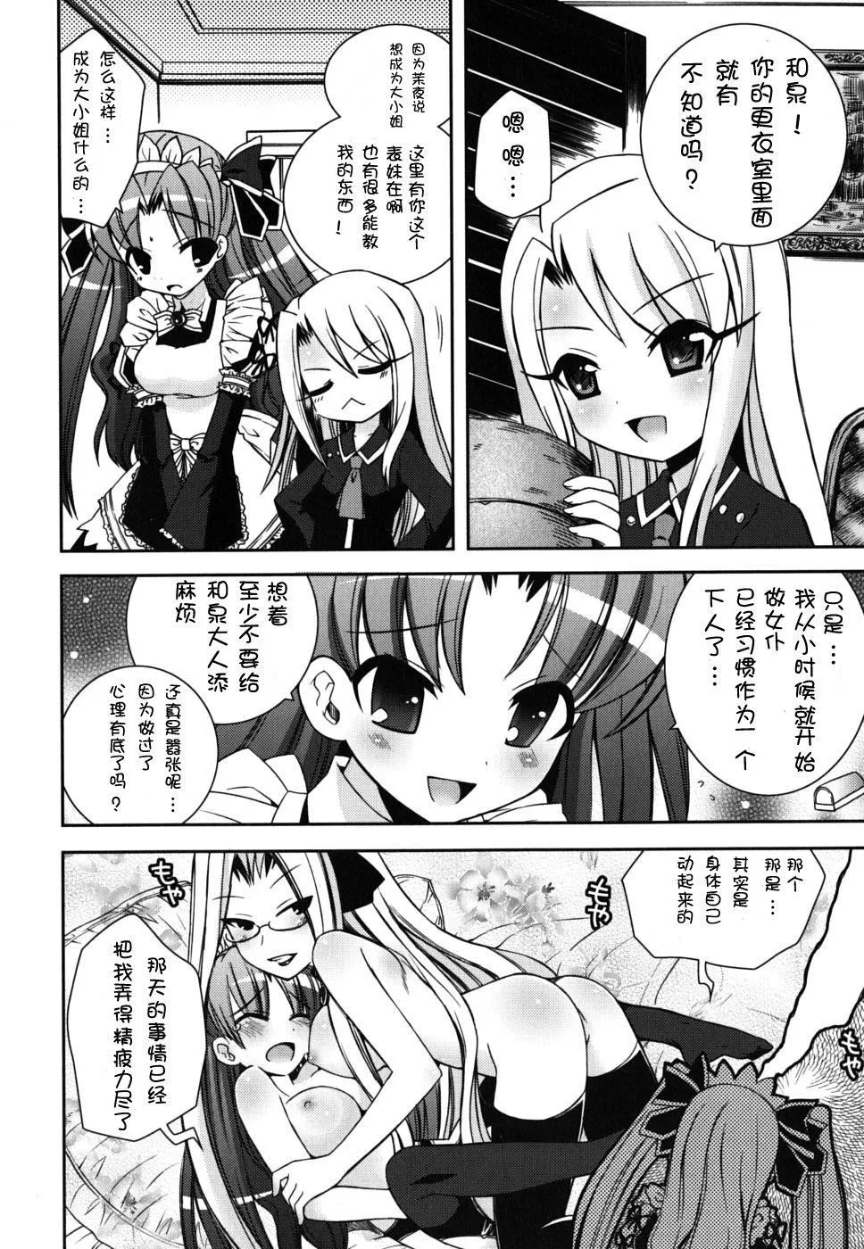 死者的妹妹不可能如此色情 - 仆の妹がこんなにエロいはずがない - page 42