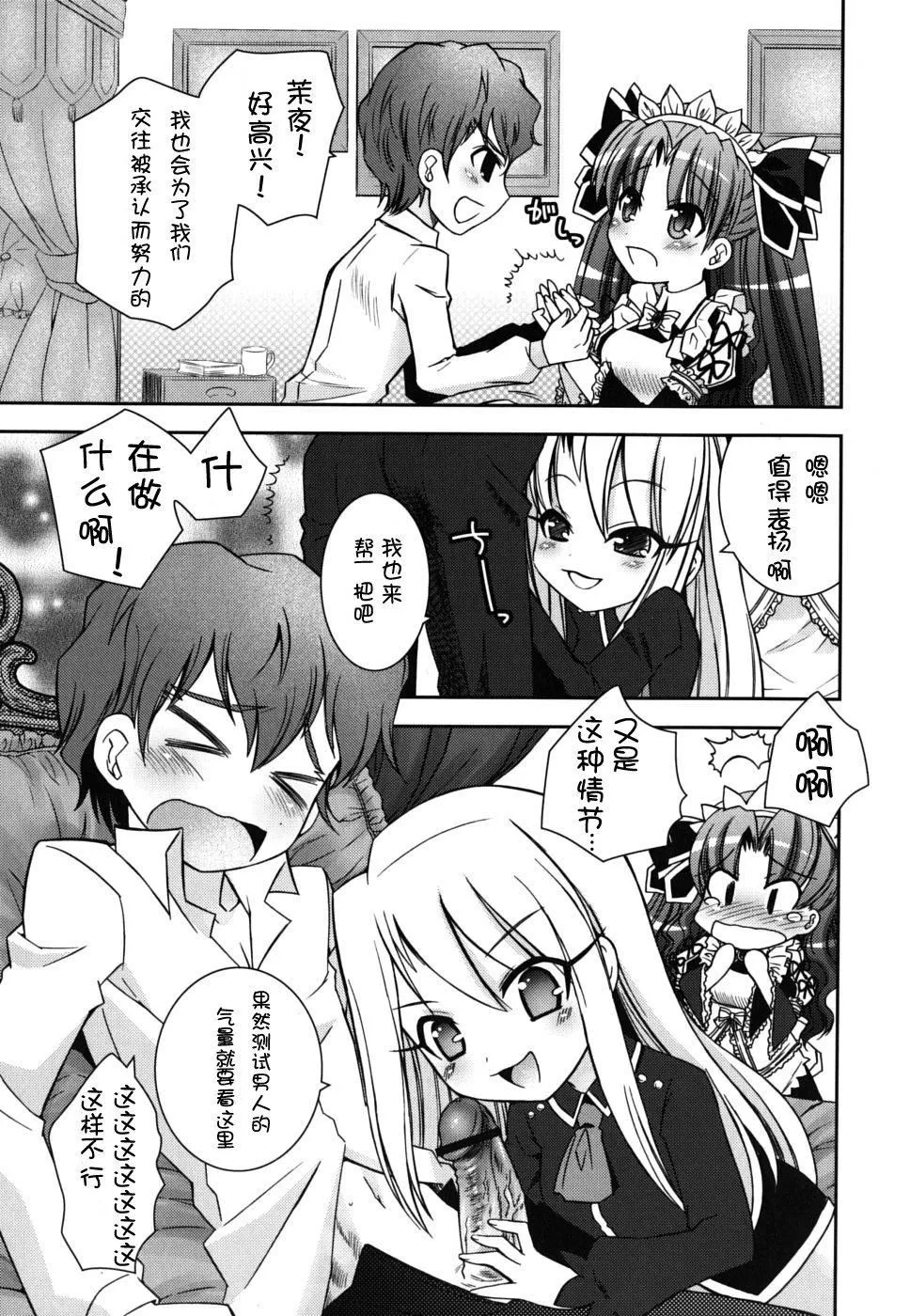 死者的妹妹不可能如此色情 - 仆の妹がこんなにエロいはずがない - page 43