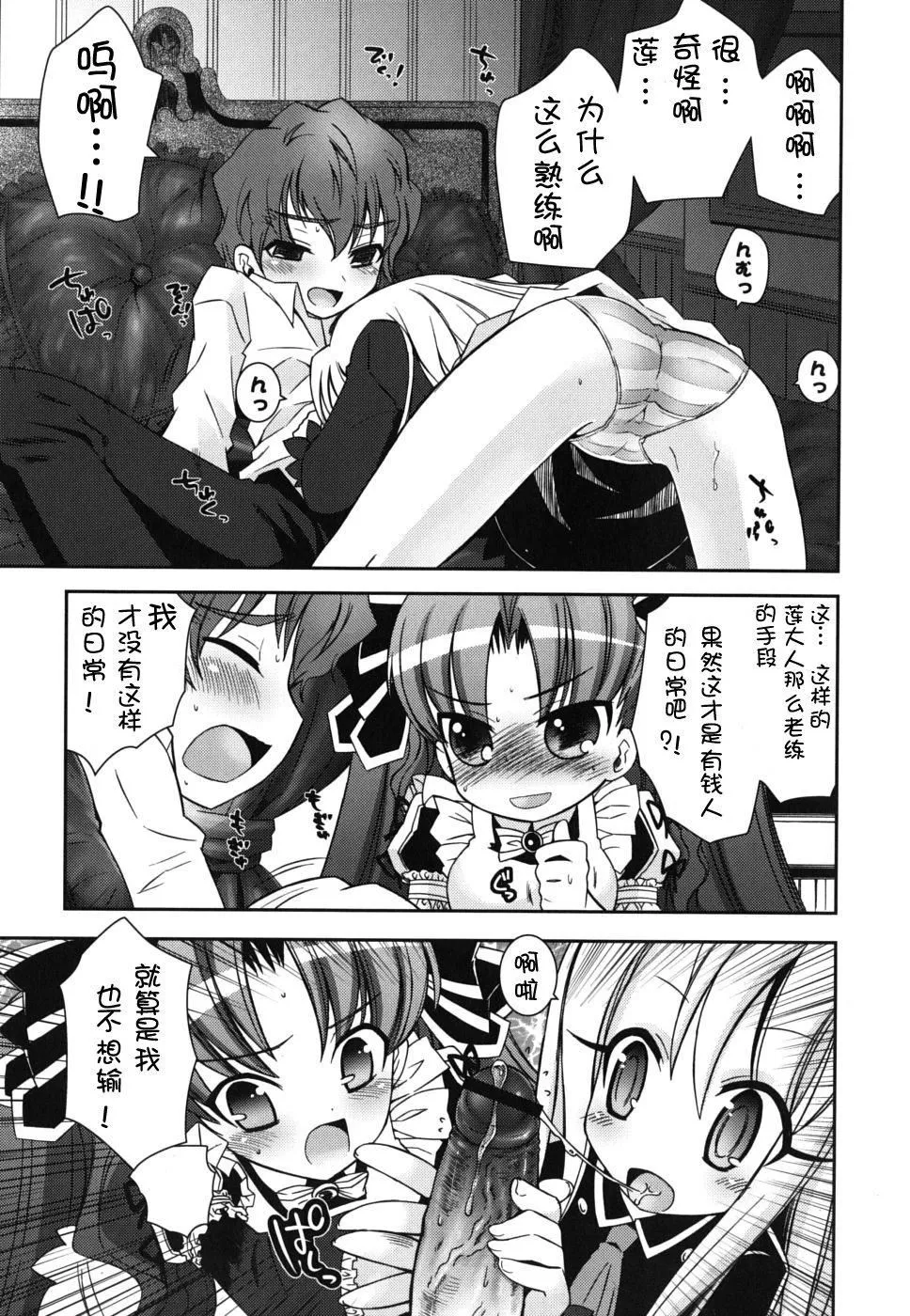 死者的妹妹不可能如此色情 - 仆の妹がこんなにエロいはずがない - page 45