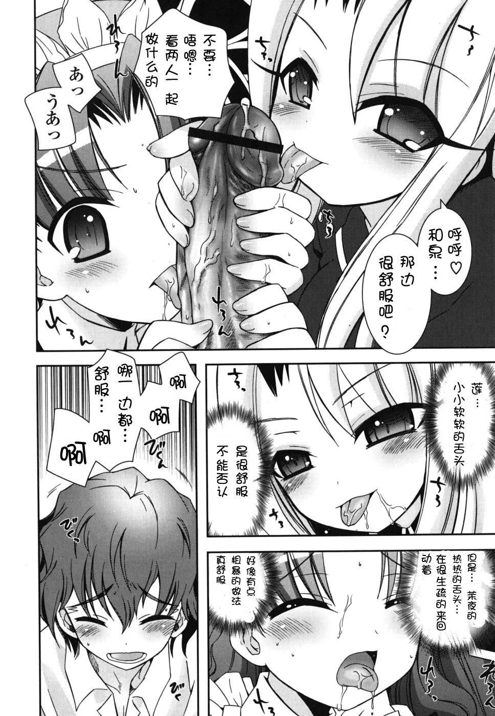 死者的妹妹不可能如此色情 - 仆の妹がこんなにエロいはずがない - page 46