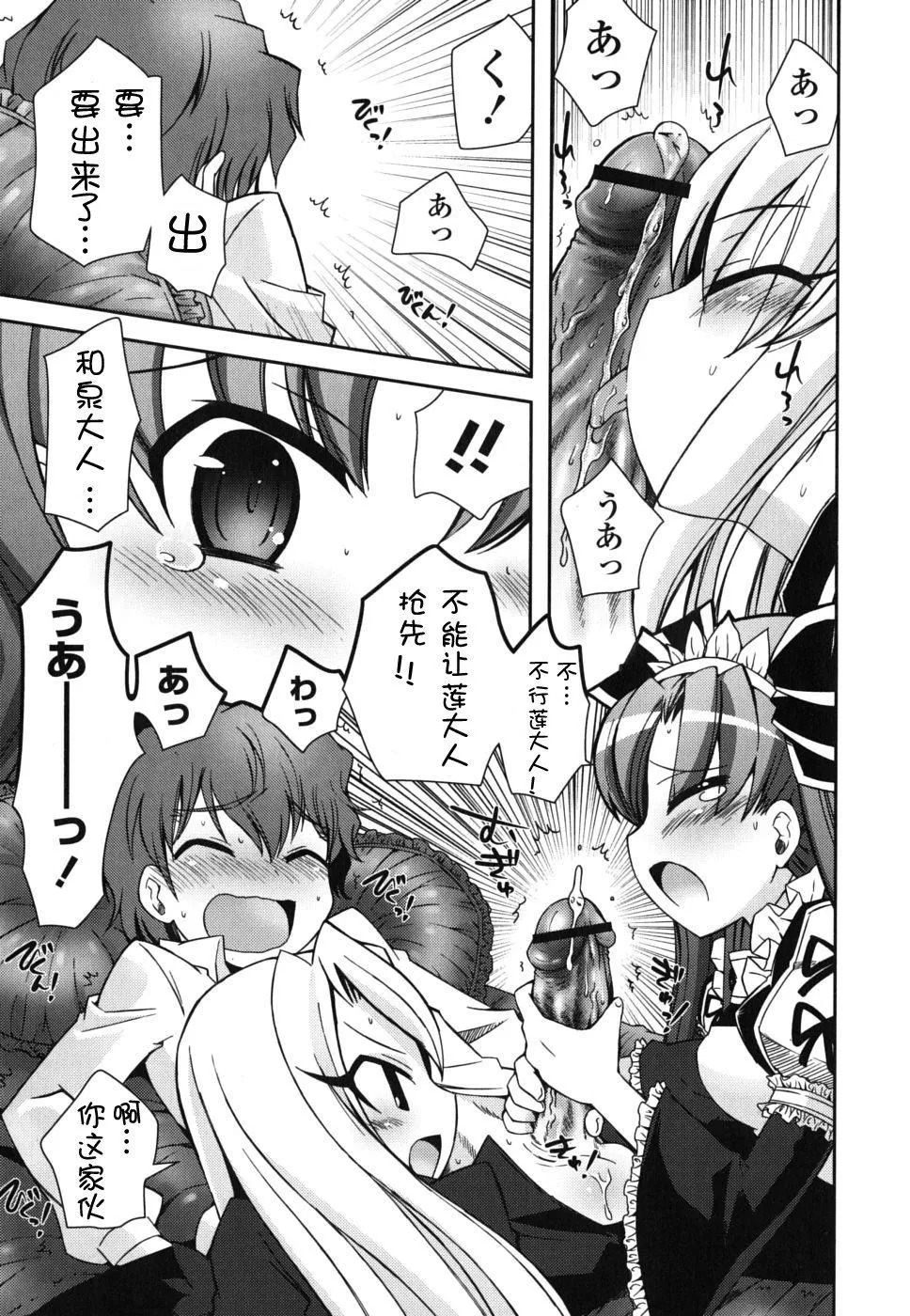 死者的妹妹不可能如此色情 - 仆の妹がこんなにエロいはずがない - page 47