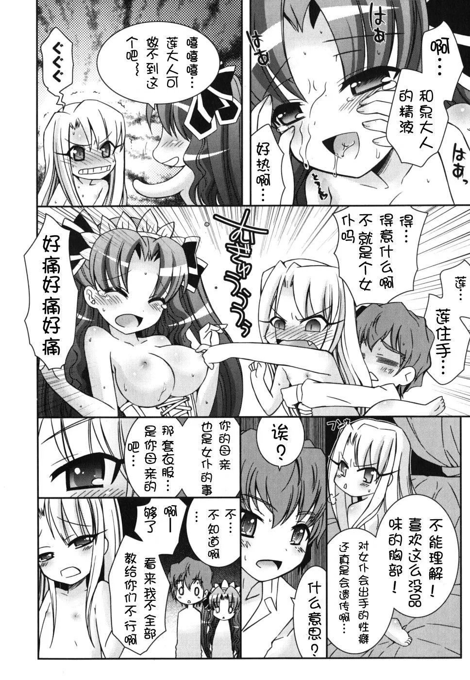 死者的妹妹不可能如此色情 - 仆の妹がこんなにエロいはずがない - page 50
