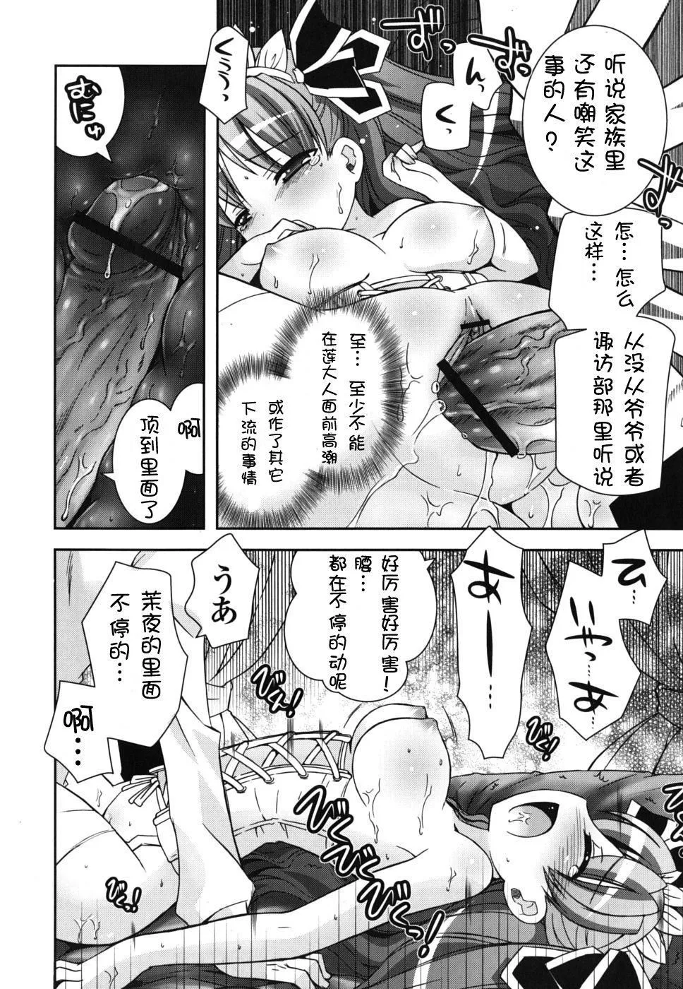 死者的妹妹不可能如此色情 - 仆の妹がこんなにエロいはずがない - page 52