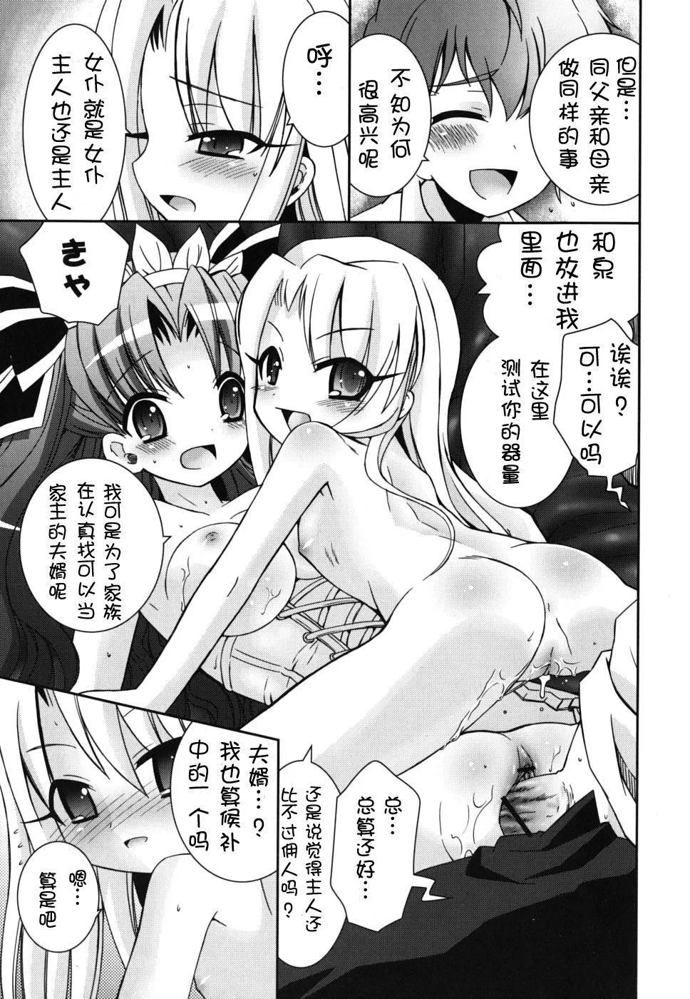 死者的妹妹不可能如此色情 - 仆の妹がこんなにエロいはずがない - page 53