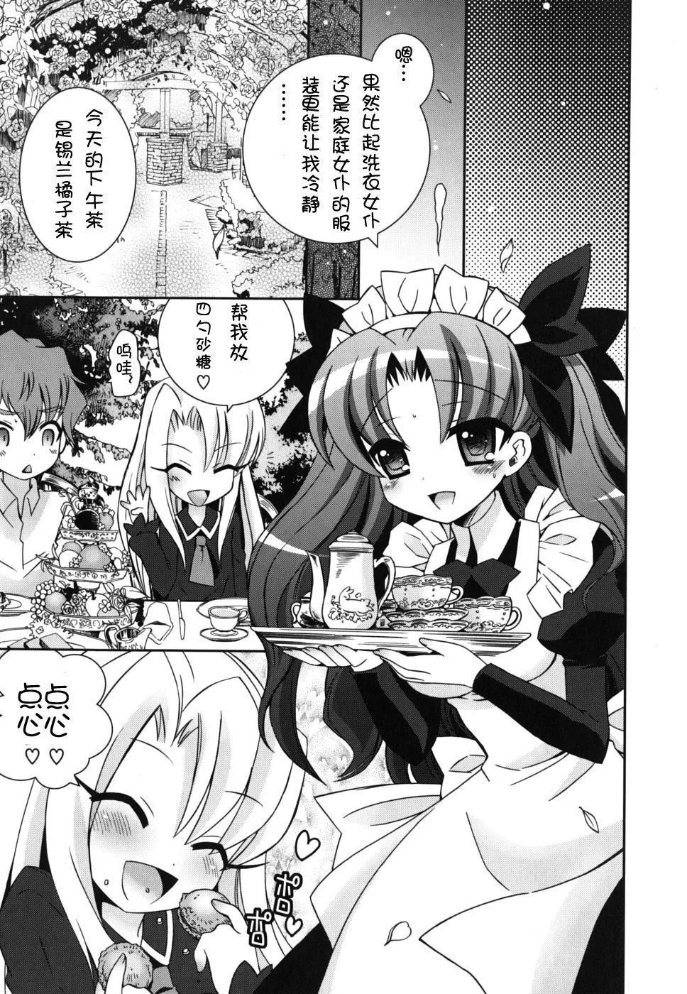 死者的妹妹不可能如此色情 - 仆の妹がこんなにエロいはずがない - page 59