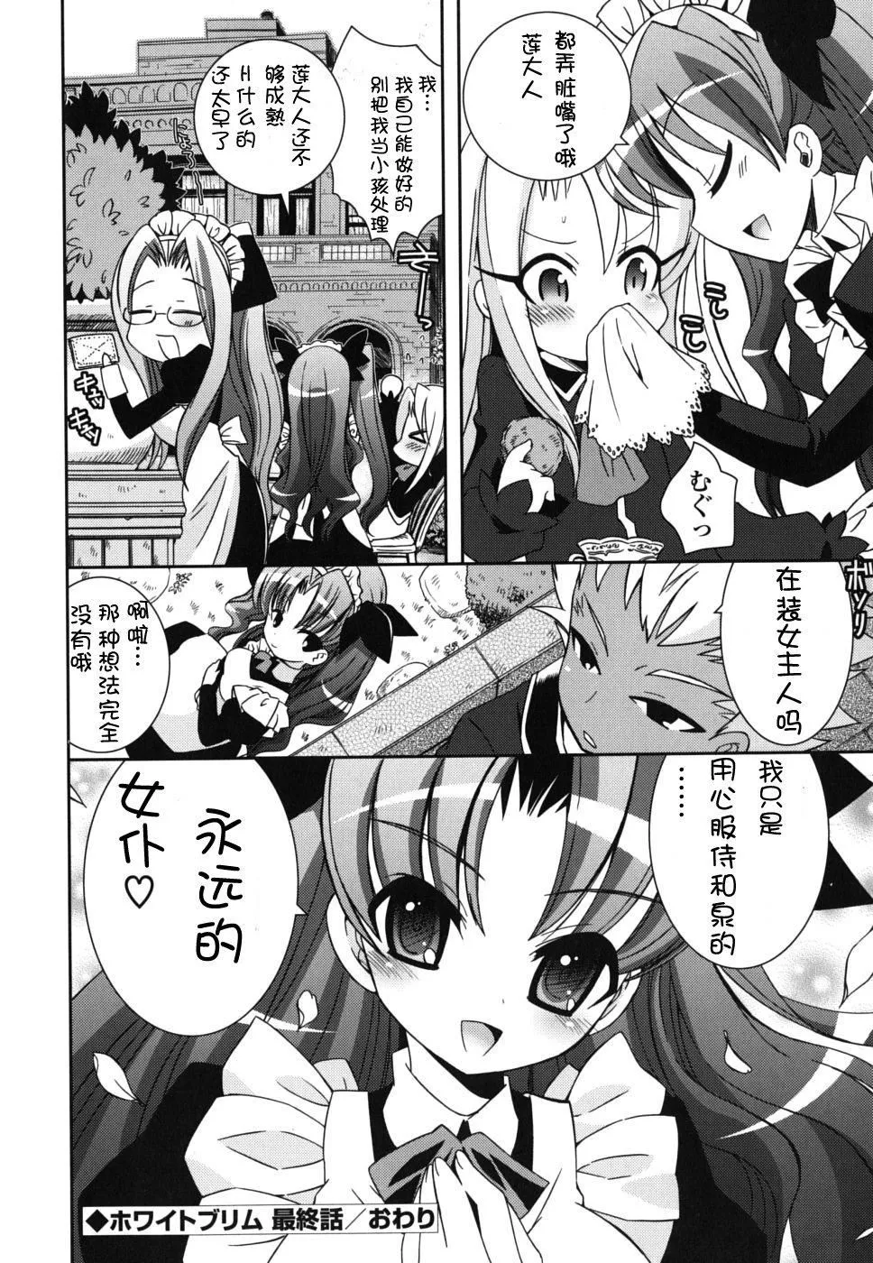 死者的妹妹不可能如此色情 - 仆の妹がこんなにエロいはずがない - page 60
