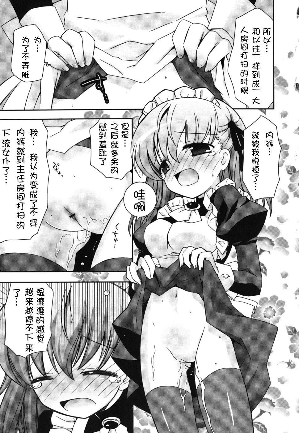死者的妹妹不可能如此色情 - 仆の妹がこんなにエロいはずがない - page 65